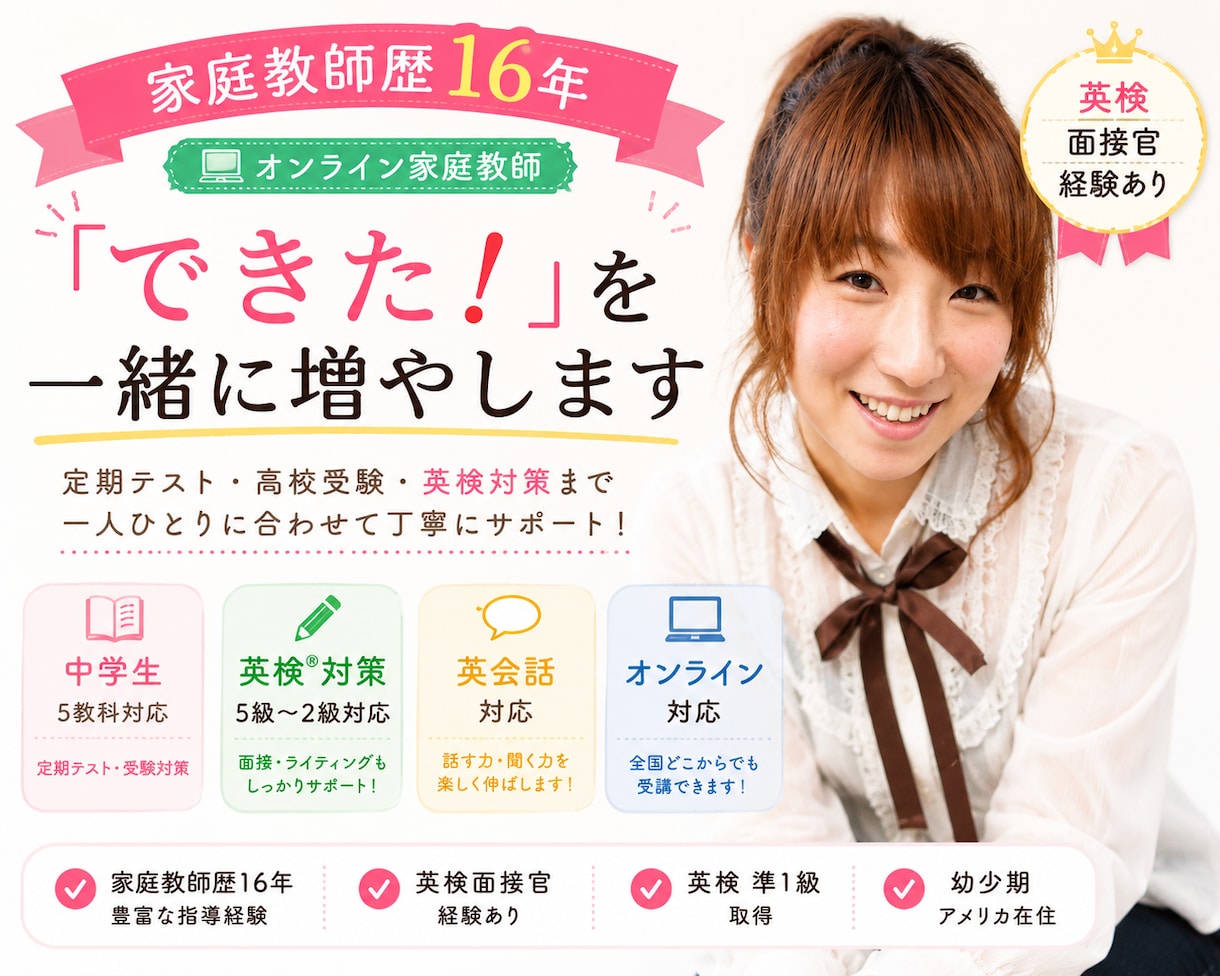 初回限定！体験レッスン♪お子様のお手伝いをします 勉強を教える前に、お子さまのことを教えてください。 イメージ1