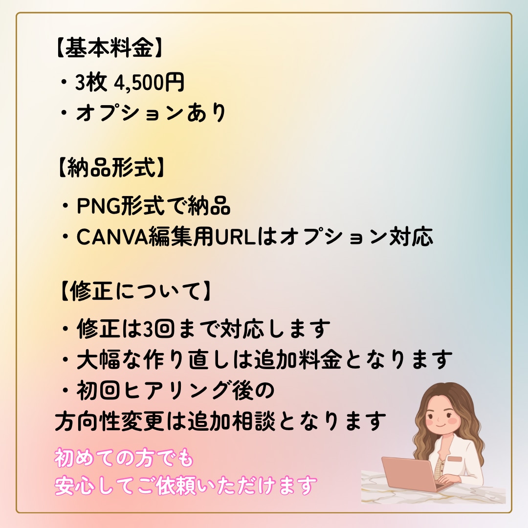 女性向けのInstagram投稿画像を作成します 女性向けの投稿画像･リール表紙･告知画像を丁寧にお作りします イメージ4