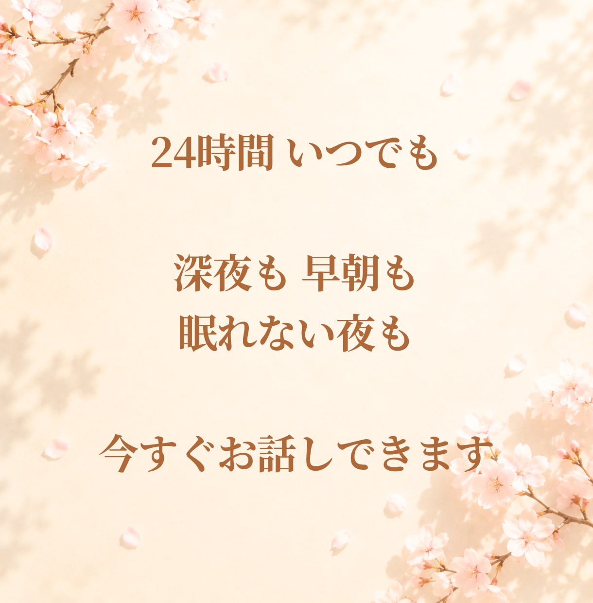 男性限定⭐心の弱音を優しく安心ボイスで寄り添います 孤独/仕事/人間関係/恋愛のお悩み☘️弱音を吐いてもいい場所 イメージ5