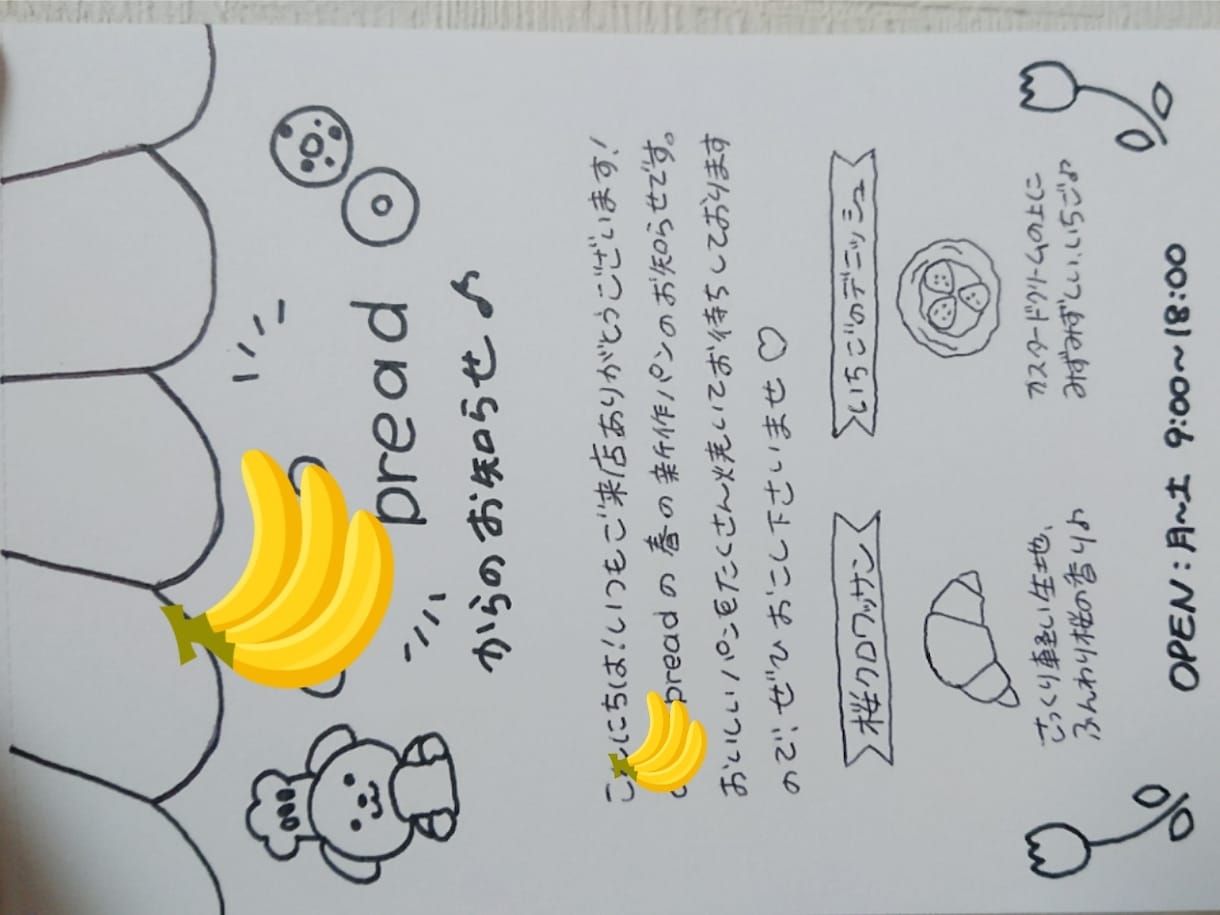 お知らせ、メニューなどを手書きで作成します 手書きで温かみのあるものをお求めの方に♪♪ イメージ2
