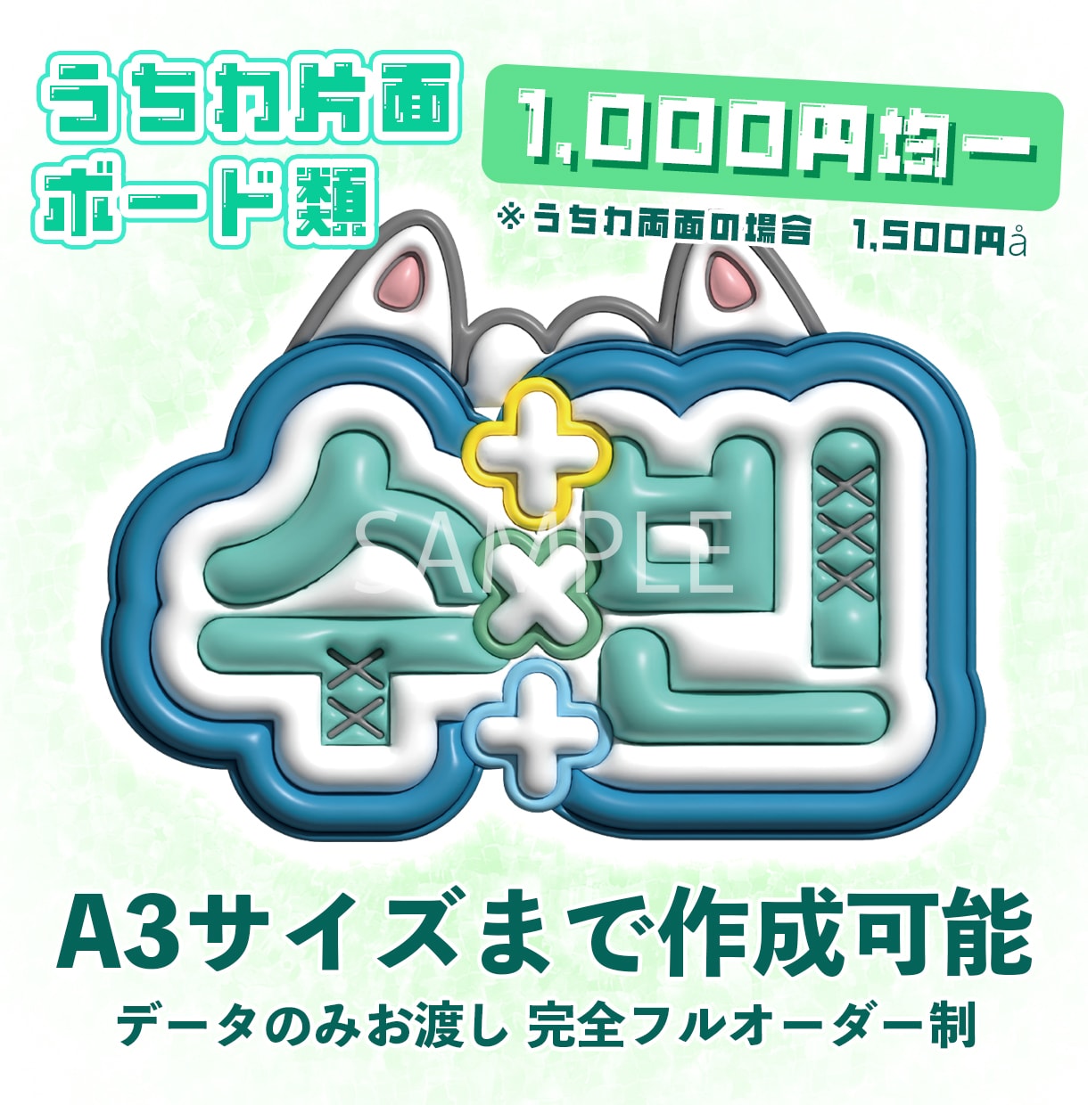 推し活！ボード・うちわオーダーメイドで作成します オーダーメイドでテーマにあったデザインを作成します❤︎ イメージ1