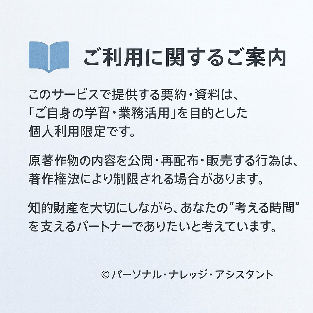 積読ビジネス書をAI要約。15分で読める形にします あなたの「読む時間」を「未来の成果」に変える イメージ7