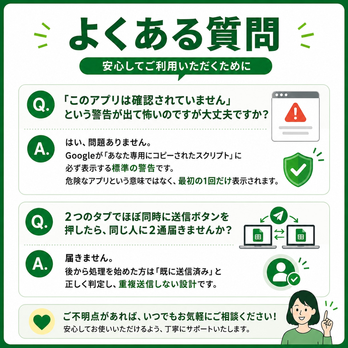 アンケート配信・回収・催促を自動化します Googleアカウントだけで完結、買い切り型 イメージ5