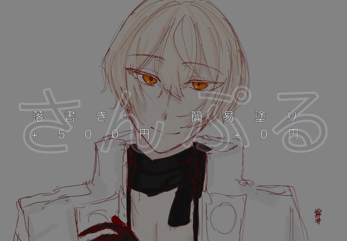 イラストを描きます アイコンや夢絵、TRPG用の立ち絵等色々描けます。 イメージ8