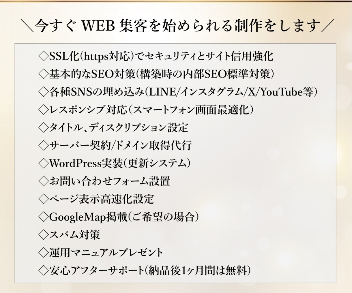 ワードプレスで全込みの集客ホームページ作成します 【SEO対策・スマホ対応・更新機能】イメージにピッタリの制作 イメージ2