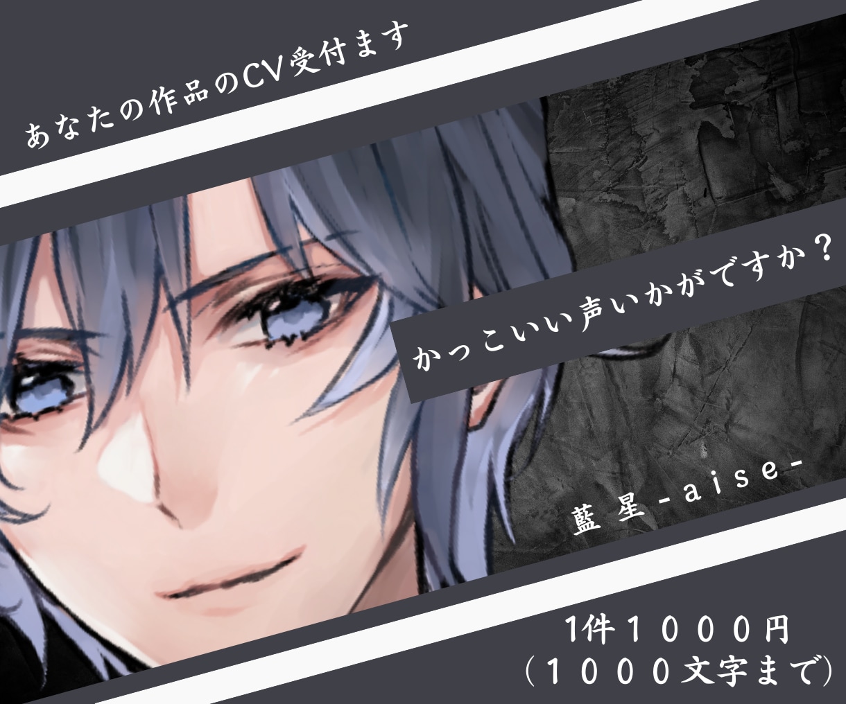あなたの作品に命吹き込みます 低音～中低音の青年男性ならまかせてください！ イメージ1