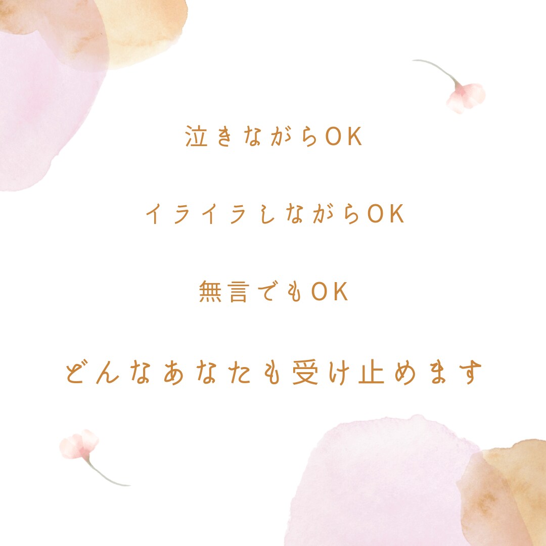 喧嘩した時の対処法や不満解消法など教えます 不満だらけとはおさらば！恋人とすぐに仲直りする秘訣‎♡ イメージ2