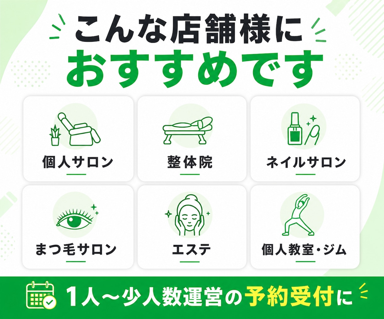 月額不要のLINE自動予約システム構築します LINE公式×Googleカレンダーで予約受付を自動化します イメージ8