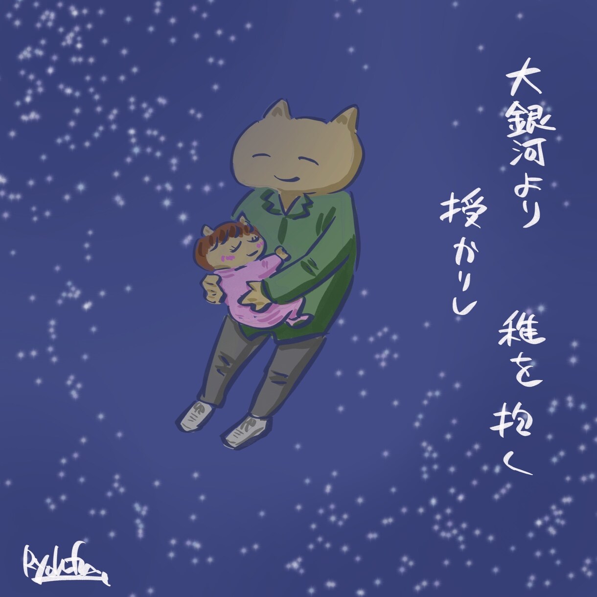 あなたの詩や俳句を、そっと絵にします 言葉の余韻や情景を大切にしながら、あなたの言葉をイラストに。 イメージ10