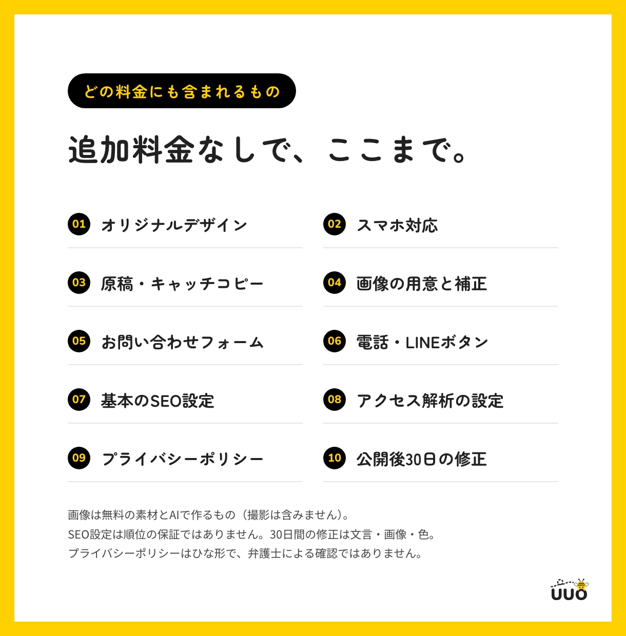 原稿づくりから任せられるホームページを作ります 打ち合わせなしでも進みます。1ページ60,000円から イメージ3