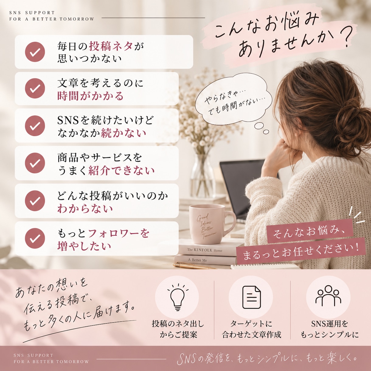 SNS投稿文を10本作成しますます Instagram・Threads・X対応 イメージ2
