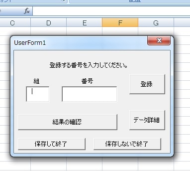 宝くじ 当選自動照合システムを差し上げます 大変便利なので、是非一度お試しください。 イメージ2