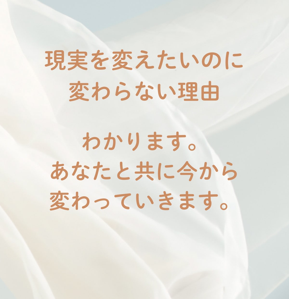 辛い心、解放しましょう。人生は一瞬で変えられます 優しく寄り添いありのままのあなたを温かく受け止めます。 イメージ4