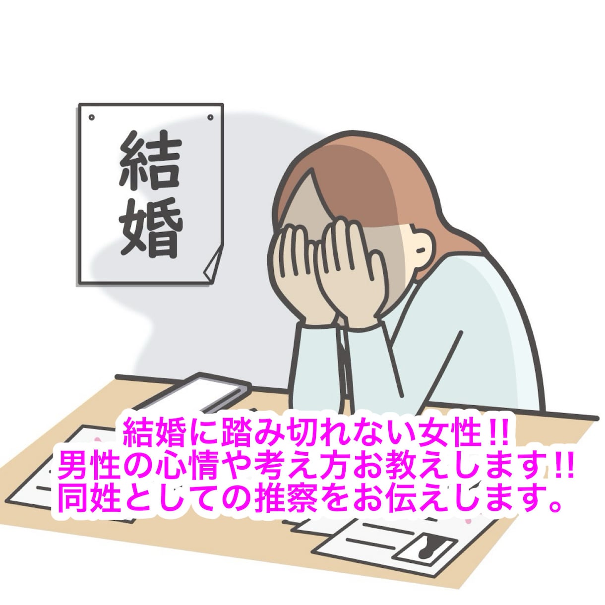 男性のことでお困りのあなたをサポートします 夫婦円満11年の知恵と共に、男性としての意見をお伝えします イメージ1