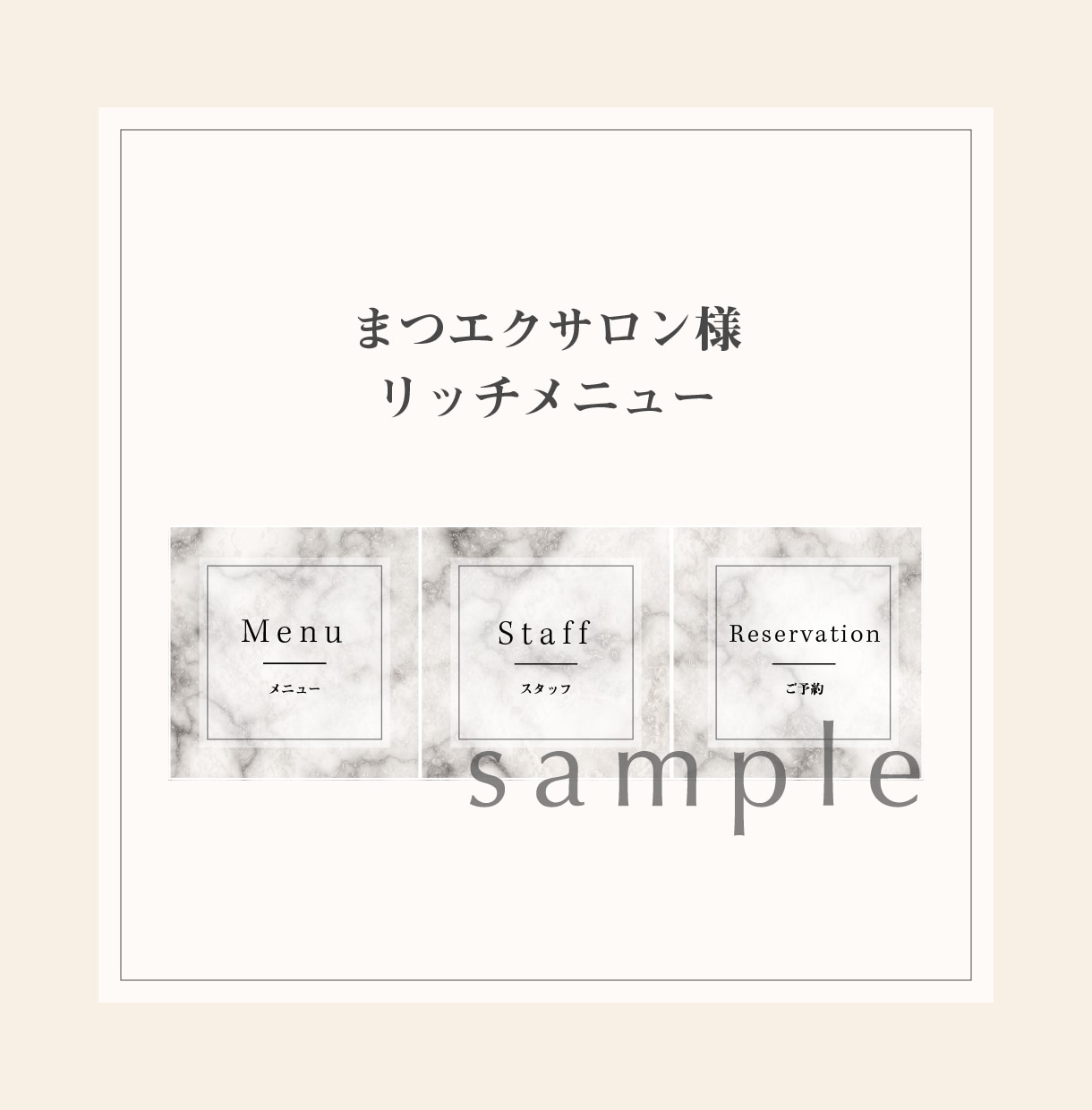 LINE公式リッチメニュー作成します シンプルでおしゃれなメニューで思わずポチッとしたくなる！ イメージ10