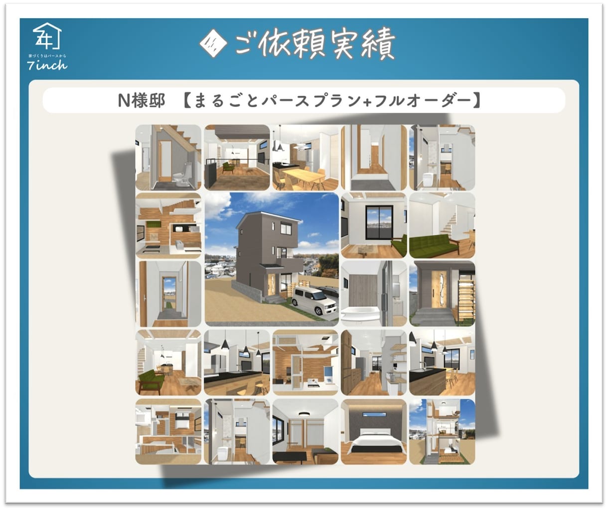 購入者様限定。スポット・長期フォロー致します ◆窓一枚・壁紙一枚から気軽にご活用ください。 イメージ10
