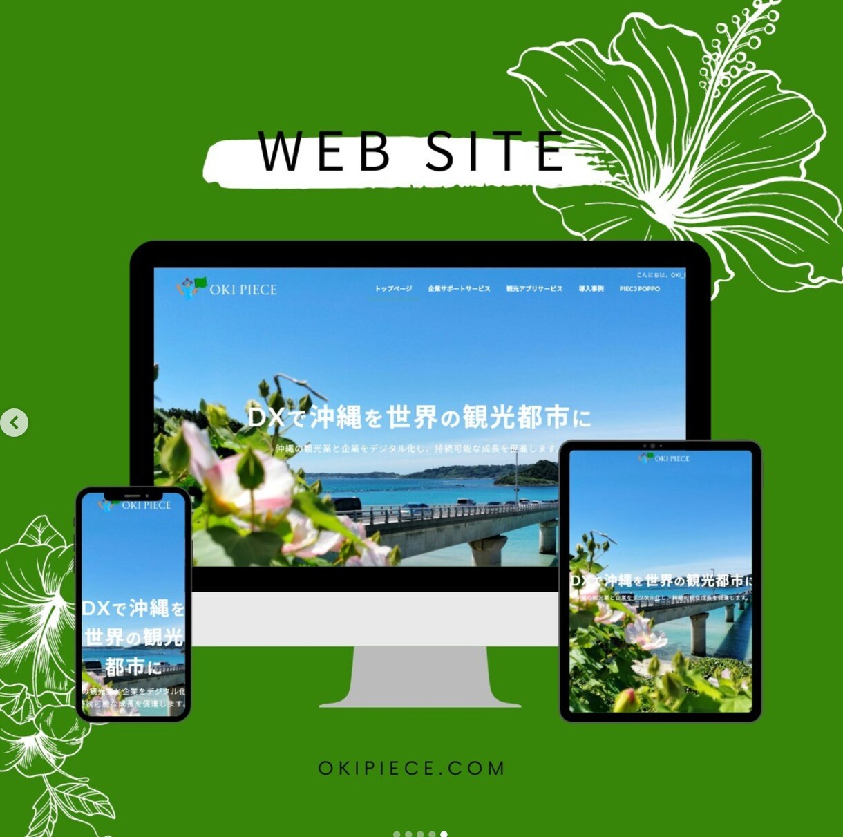 こんなお困りごとOKI PIECEが解決いたします 集客、SEO、低価格でデジタルサポート イメージ5