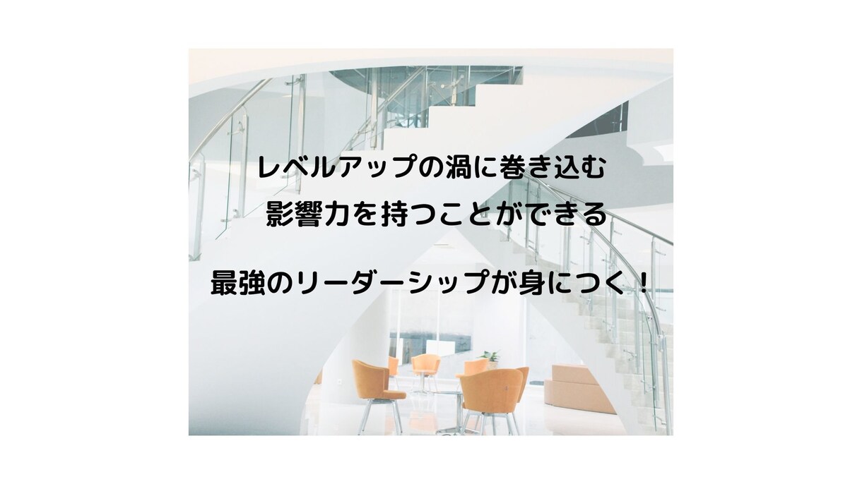 あなたにリーダーシップを与えます リーダーシップを理解し、行使する選択をしましょう。 イメージ1
