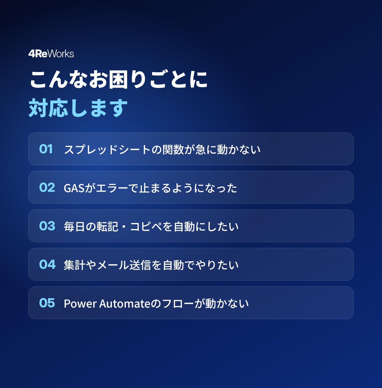 スプレッドシート・GASを修正・自動化します スプレッドシート・GASを修正・自動化します イメージ2