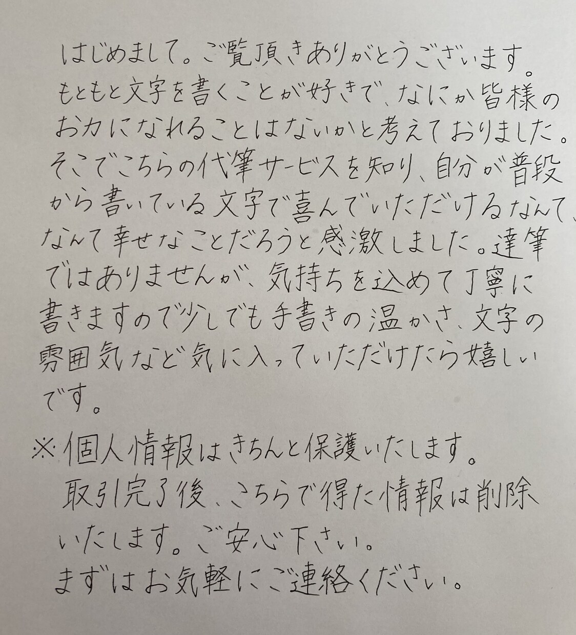 心を込めて丁寧に！あなたの言葉を代筆致します 手紙、メッセージカード、レポート、履歴書、宛名書きなどの代筆 イメージ3