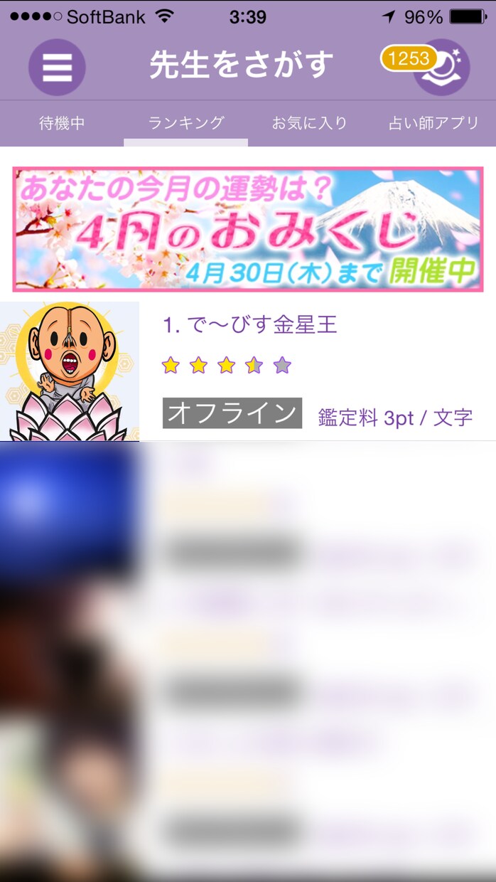 恋愛相談・お悩み相談 お話聞きます 誰にも言えない悩み 他人だからこそ言える 優しくお話聞きます イメージ2