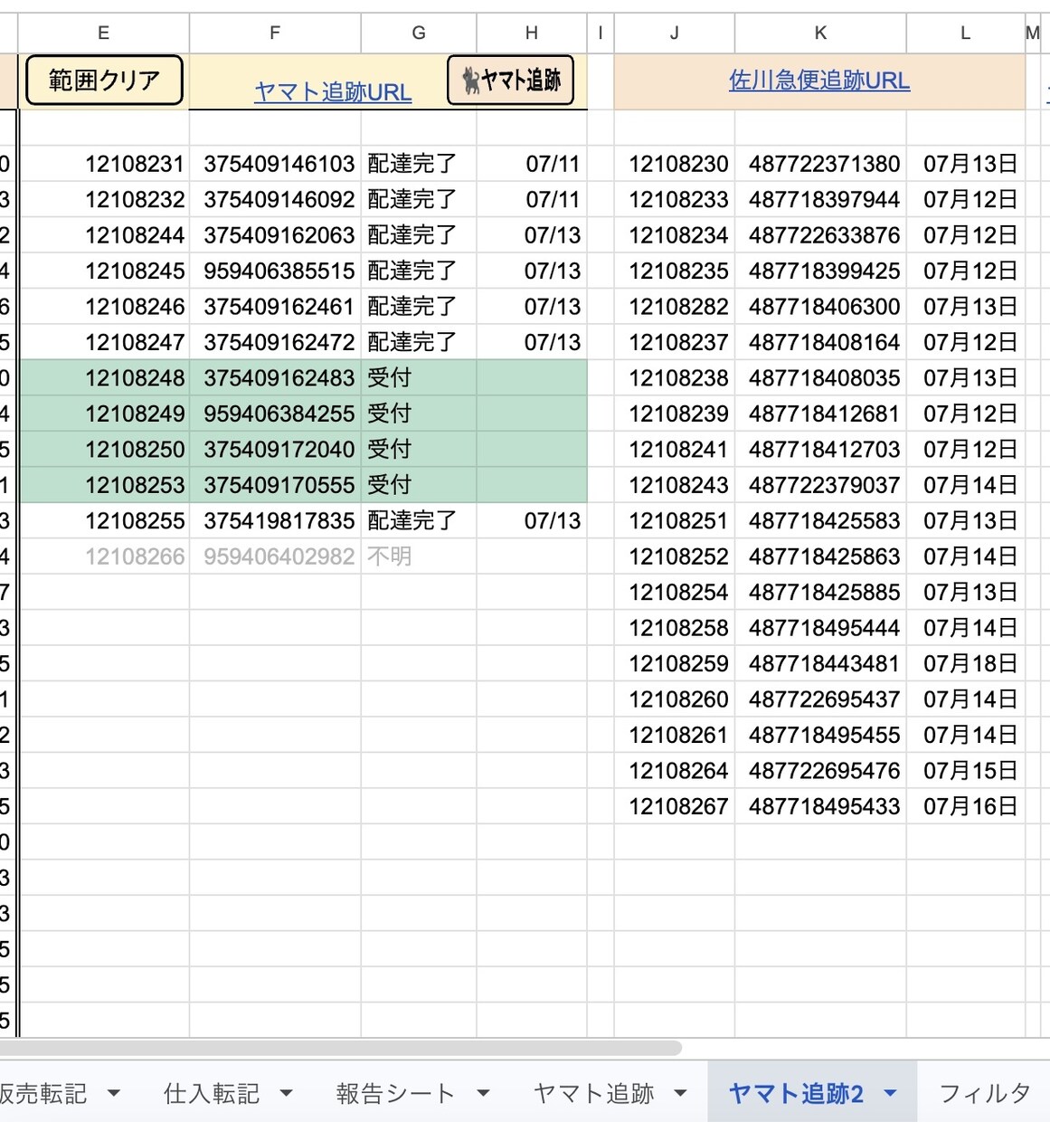 Excel・GASで面倒な定型業務を自動化します 元事務職だから現場で使いやすい仕組みをご提案します イメージ4