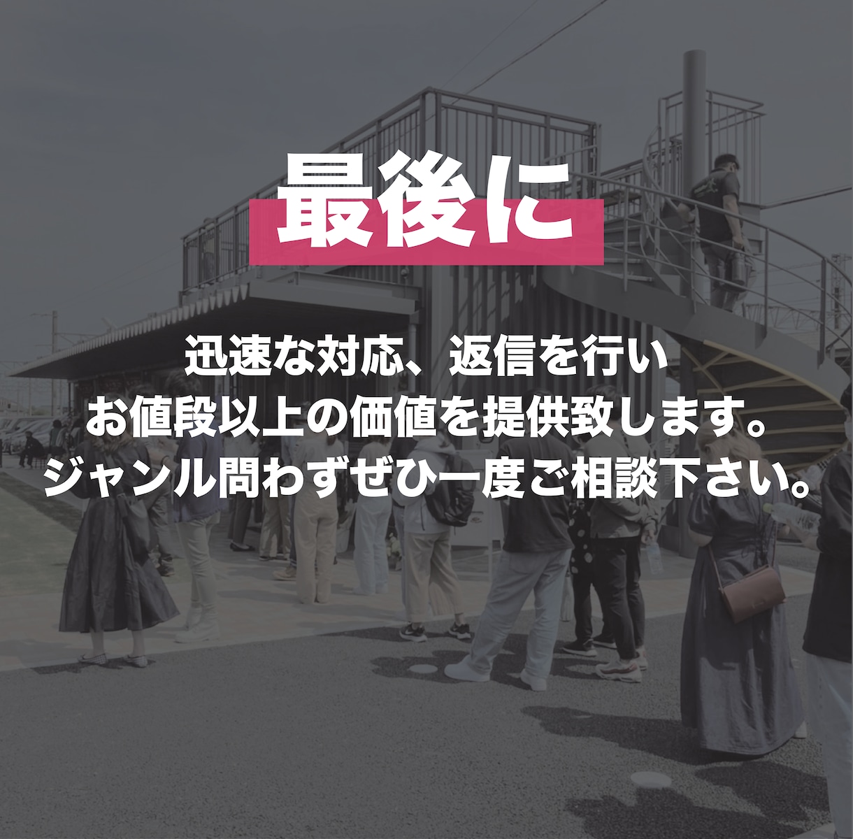 １ヶ月インスタグラムの『いいね』を代行します インスタで行列店・コンテンツ販売を行ったプロが代行します。 イメージ8