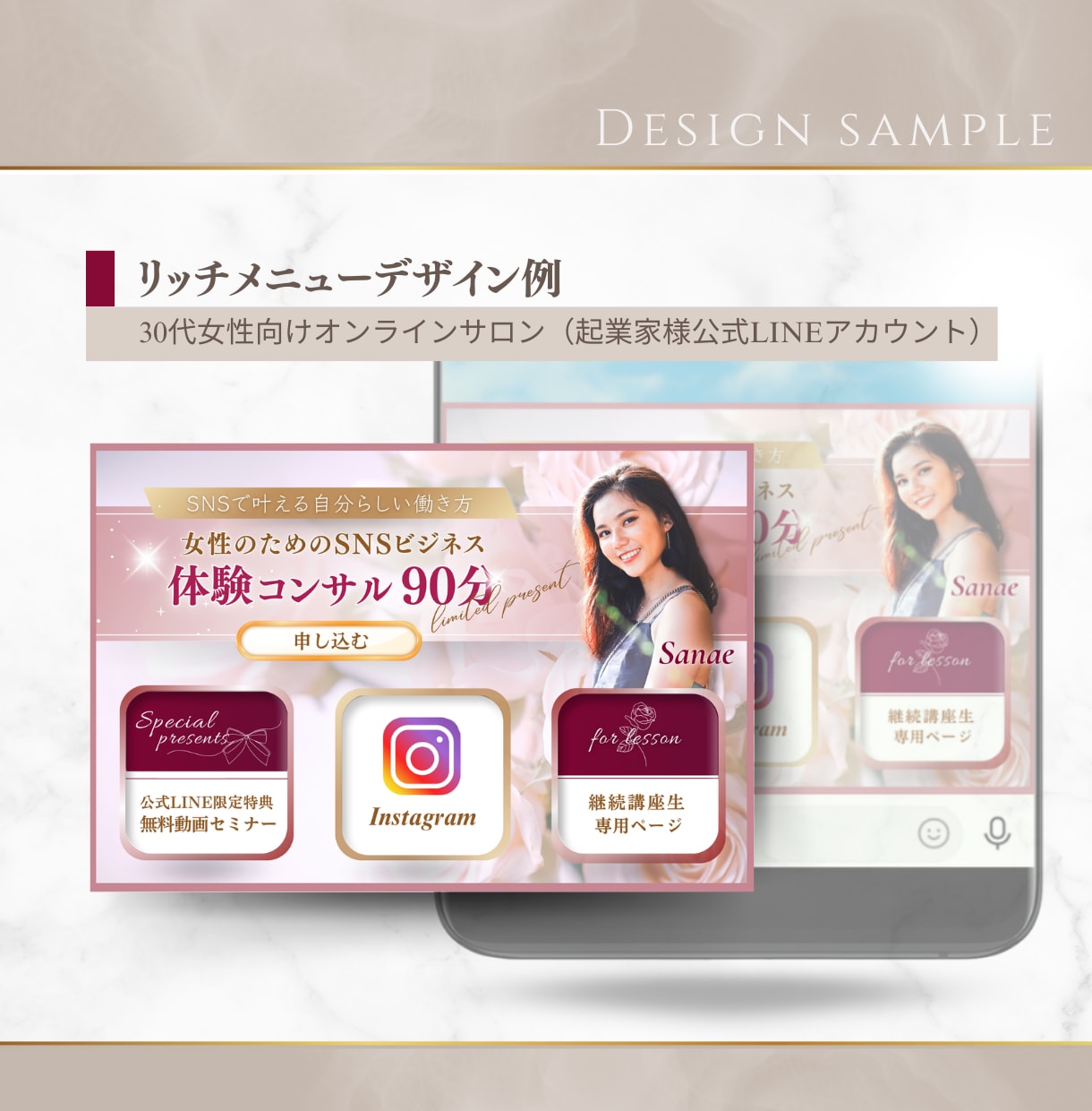 タップされる❤︎女性向けリッチメニュー作ります 5名限定★特別価格¥1500で承ります♡！ イメージ8