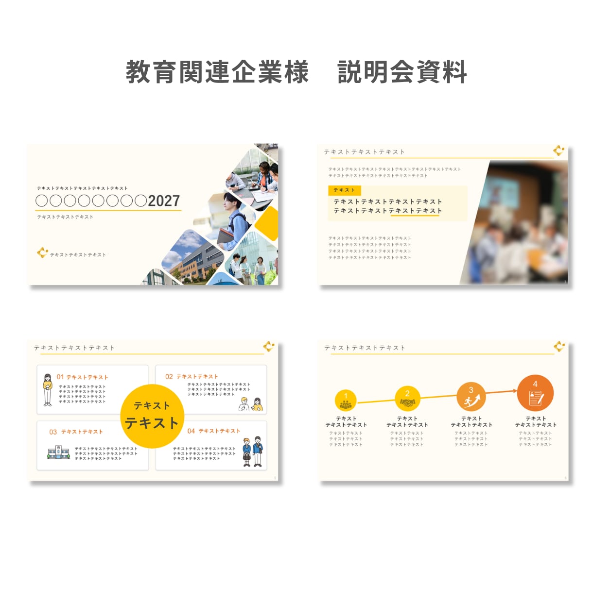 PowerPoint資料を見やすく整えます 営業・提案・研修資料を、見やすく伝わるデザインへ イメージ2