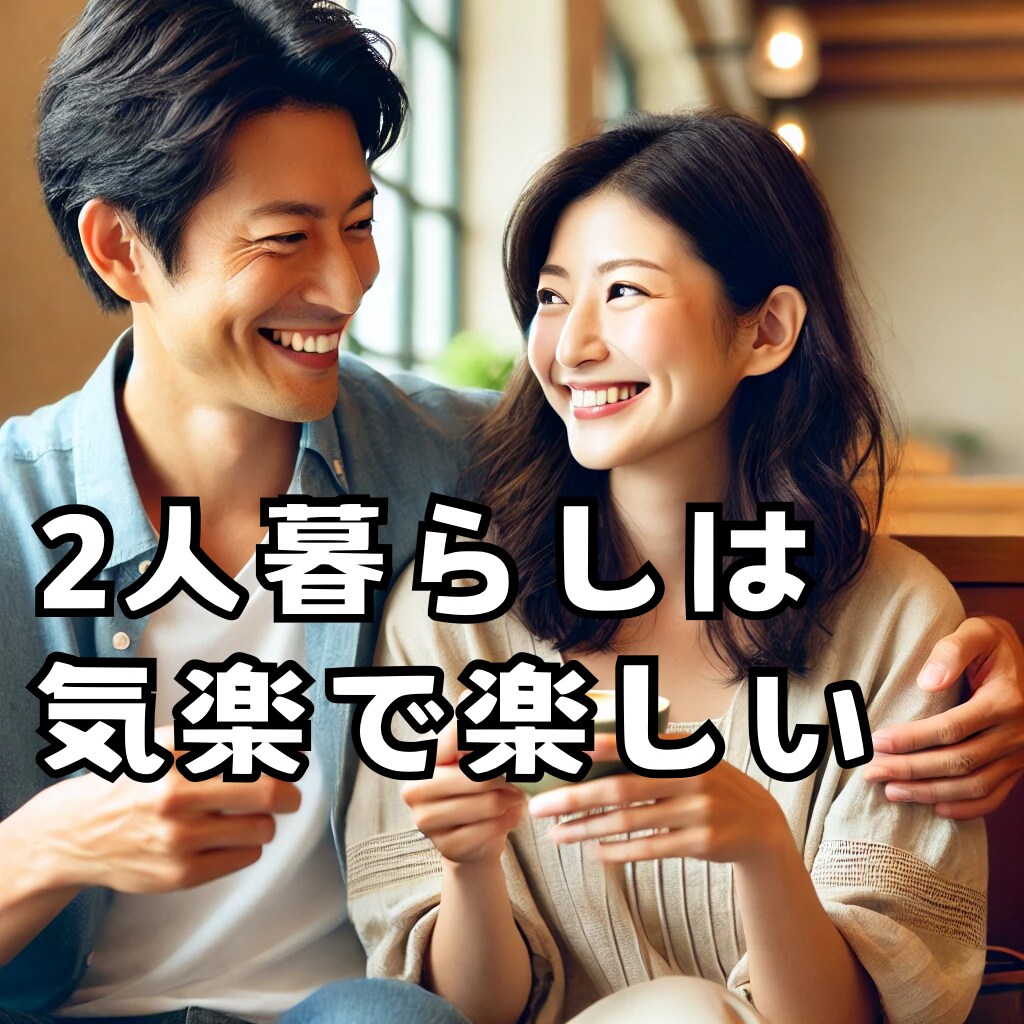子ナシ夫婦・不妊治療・DINKs何でもお聞きします 選択的子ナシ・結果的に子ナシ★体外受精するしない★幸せの形 イメージ1