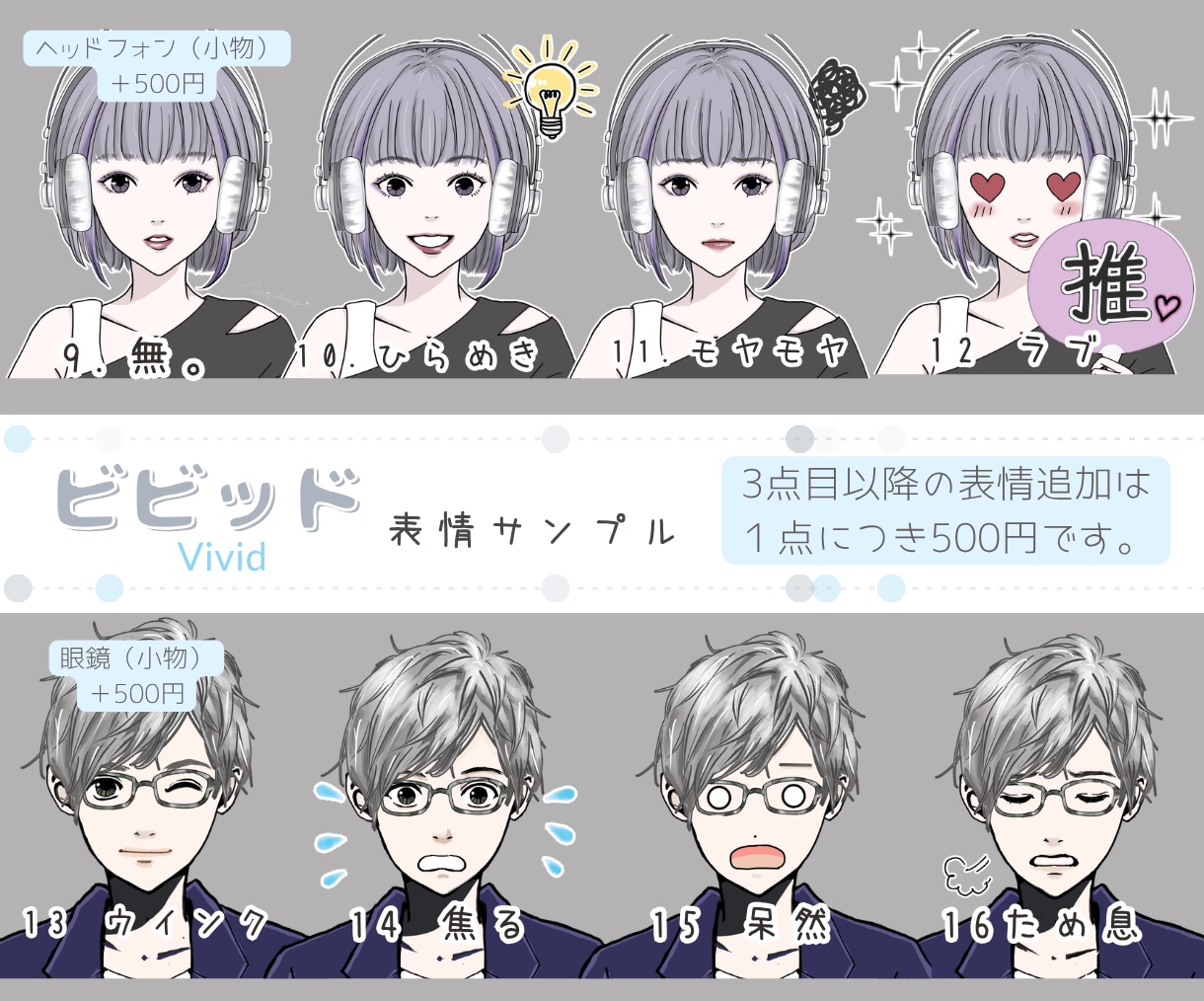 商用可★選べる！表情アイコン3点セット描きます ふんわりorビビット　2種の絵柄からお好みのタッチで♪ イメージ5