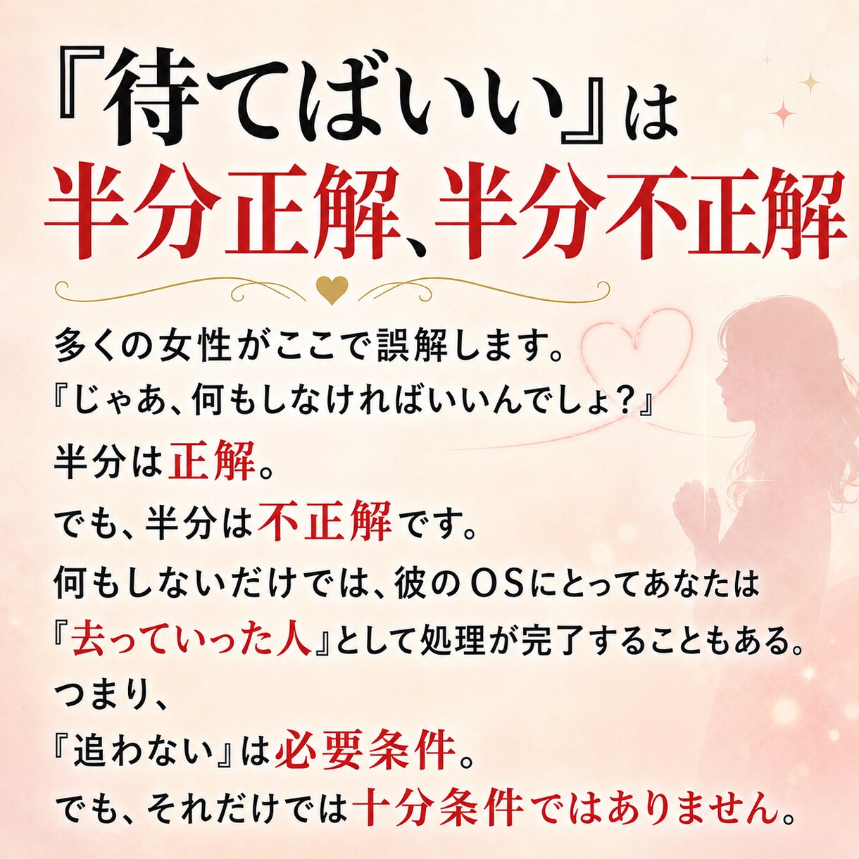 回避型元彼の復縁設計を相談ます 追えば逃げる法則を逆手に取る復縁の考え方をお伝えします イメージ7