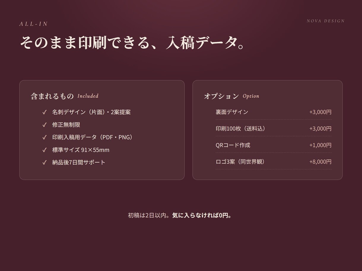 初稿2日で記憶に残る名刺をデザインします 初稿2日・修正無制限・気に入らなければ全額返金 イメージ4