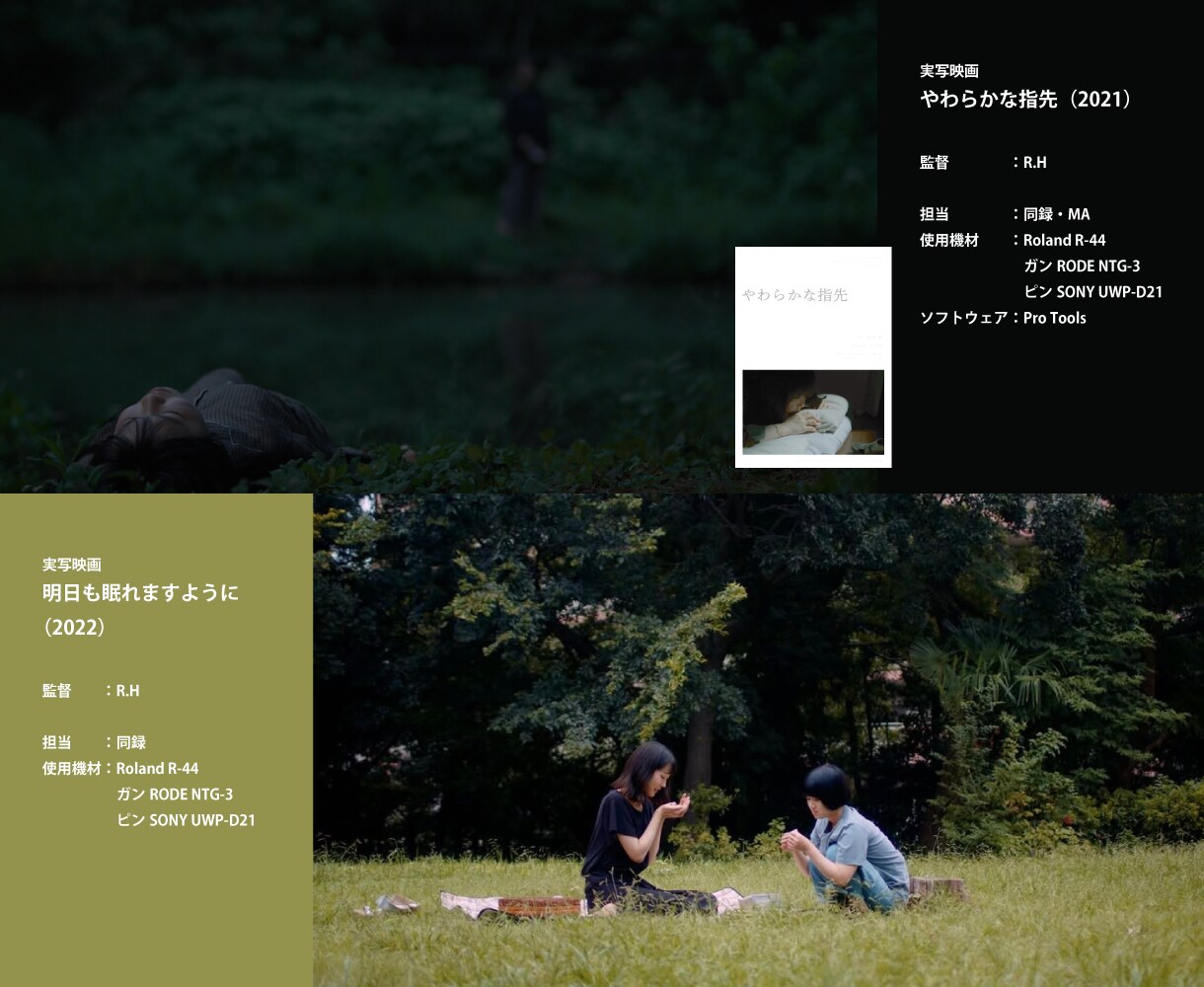 映像作品やポッドキャスト等のMA・整音やります リアリティ重視の質のある音作りをご提供いたします。 イメージ4