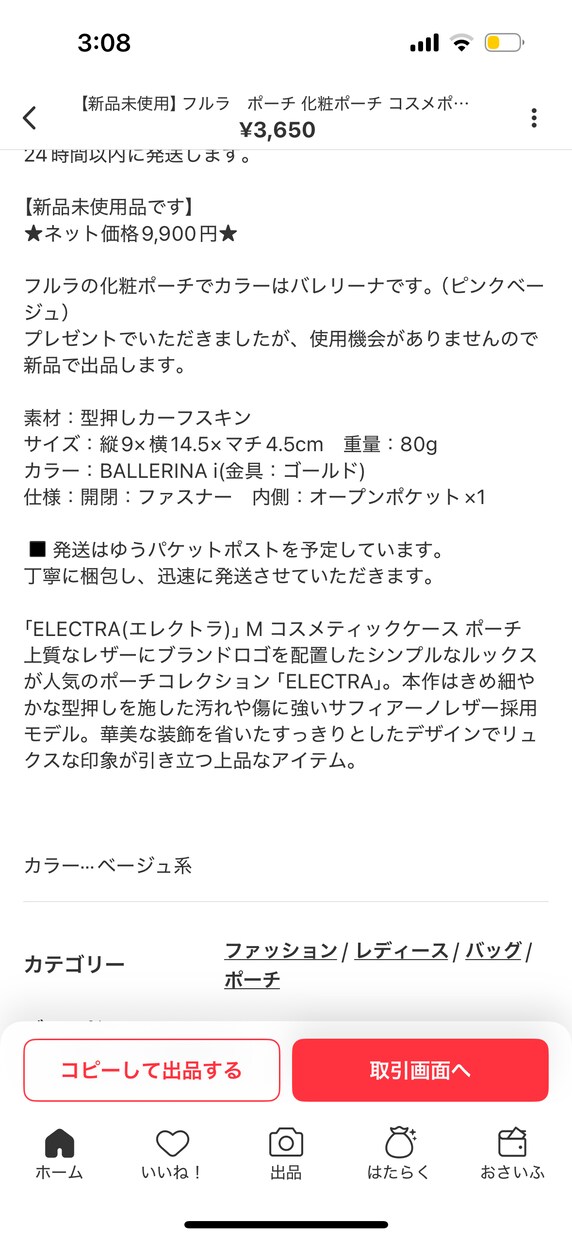 スマホ写真だけ！メルカリ出品の面倒を全部代行します 【売れる】商品文、画像編集代行します♪コピペ1分楽々出品★ イメージ2
