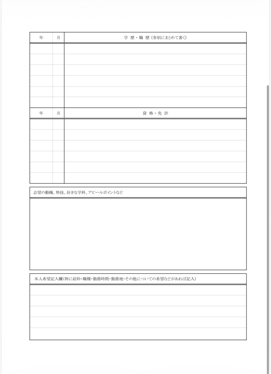 0から履歴書／職務経歴書を作成・添削します 現役コンサルタント2名体制／最短2日納品／修正3回無料 イメージ8