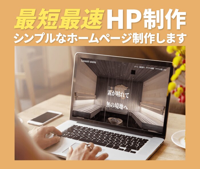 ホームページ作ります スマホにも対応したオリジナルサイト作りませんか？ イメージ1