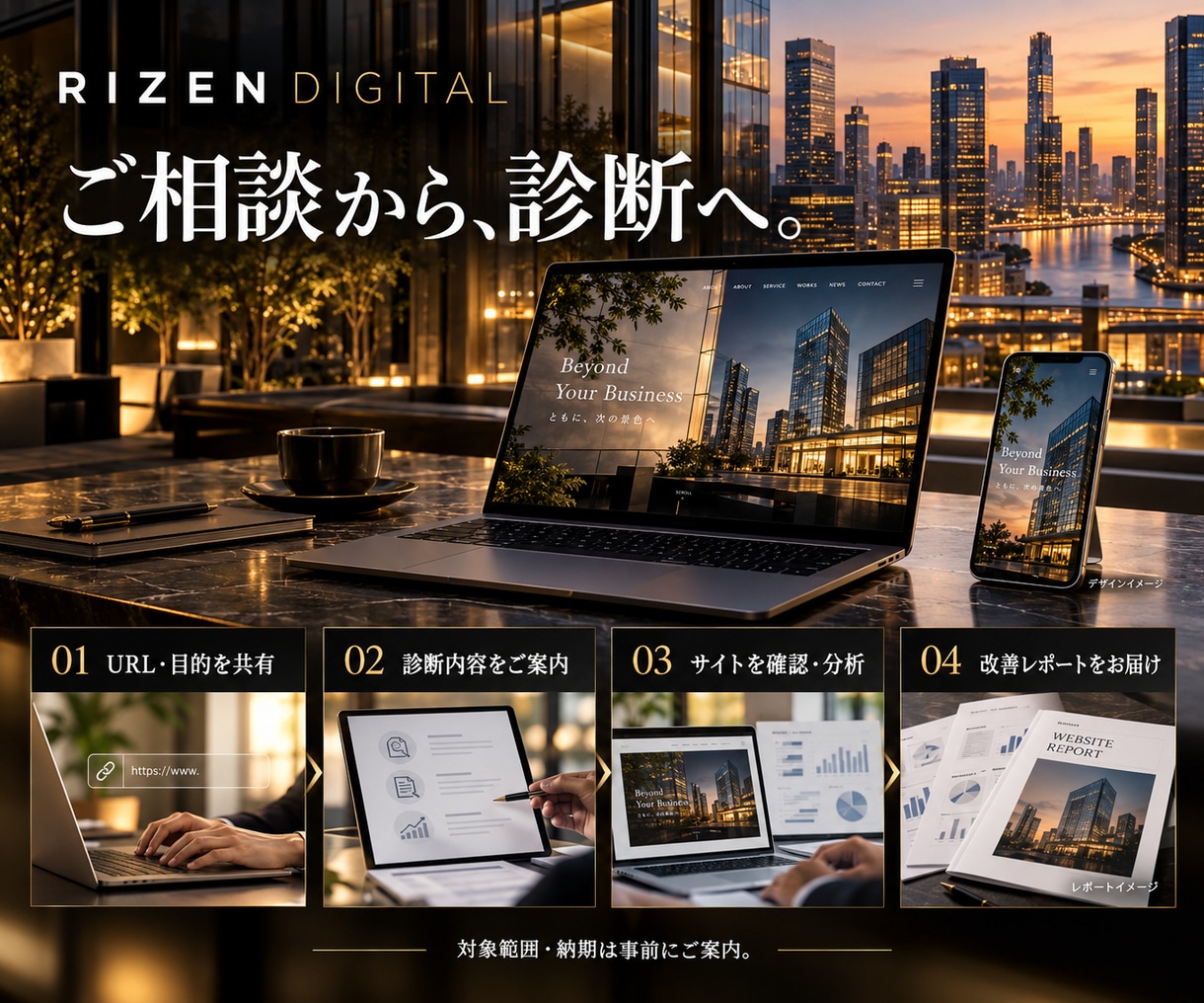 建設会社のHPを採用・集客目線で診断します 職人採用・元請獲得・SEO/AIOの改善点を見える化！ イメージ9
