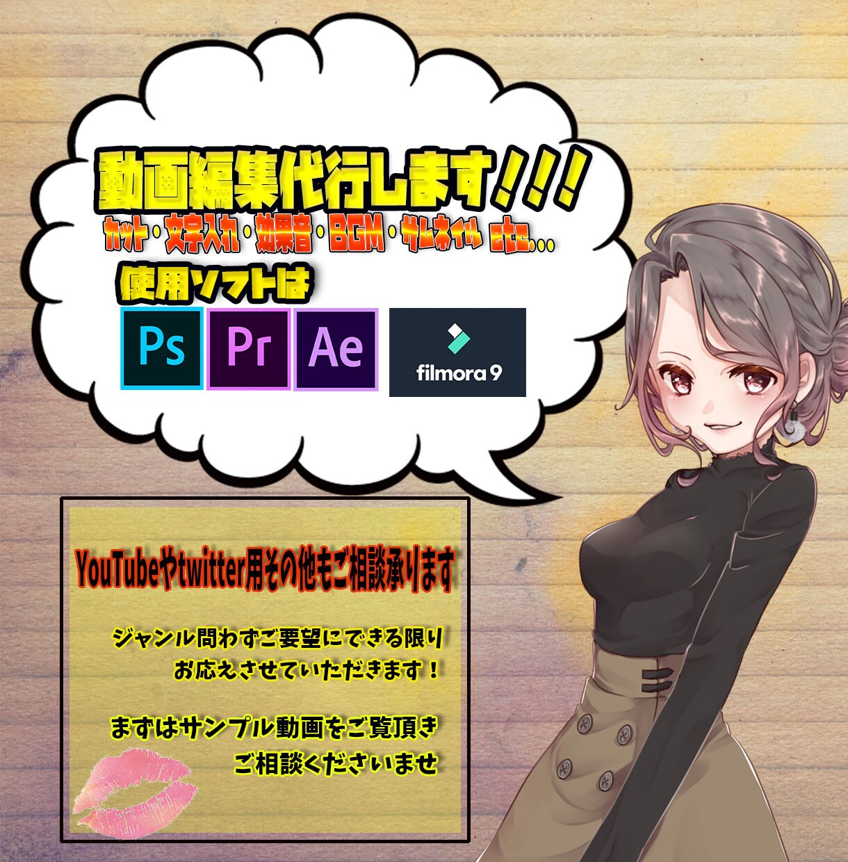 格安！YouTuberさん向けの動画編集します いろんなジャンルに対応します♪ イメージ1