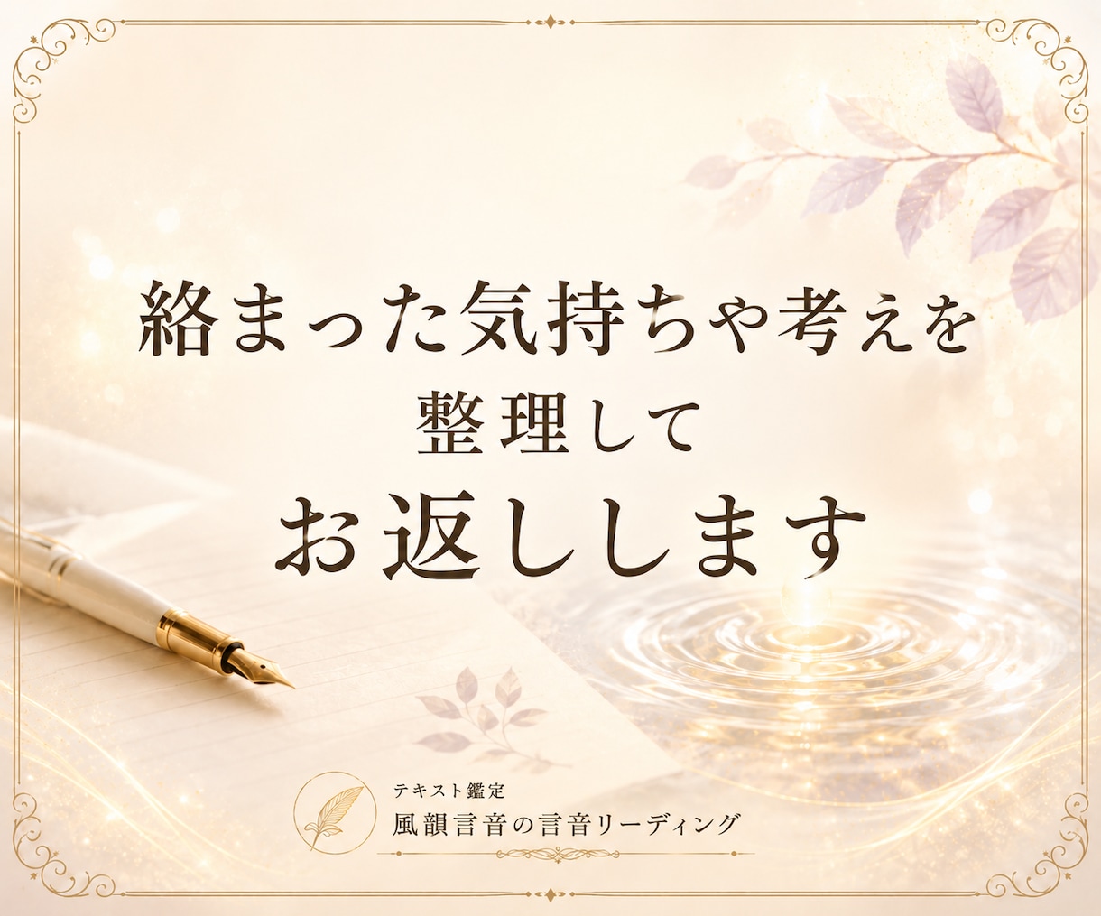 心と頭の整頓室｜気持ちや考えを整えます まとまらない考えや気持ちを整えます イメージ7