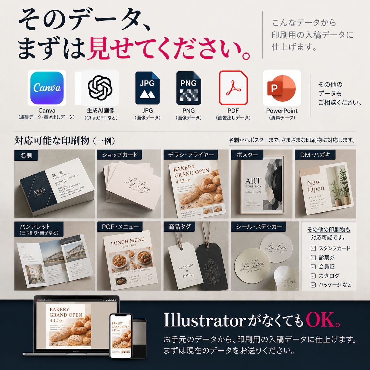 Canva等を印刷用・入稿データに修正・変換します データ不備・再入稿にも対応｜JPG・PNG・PDF OK イメージ3