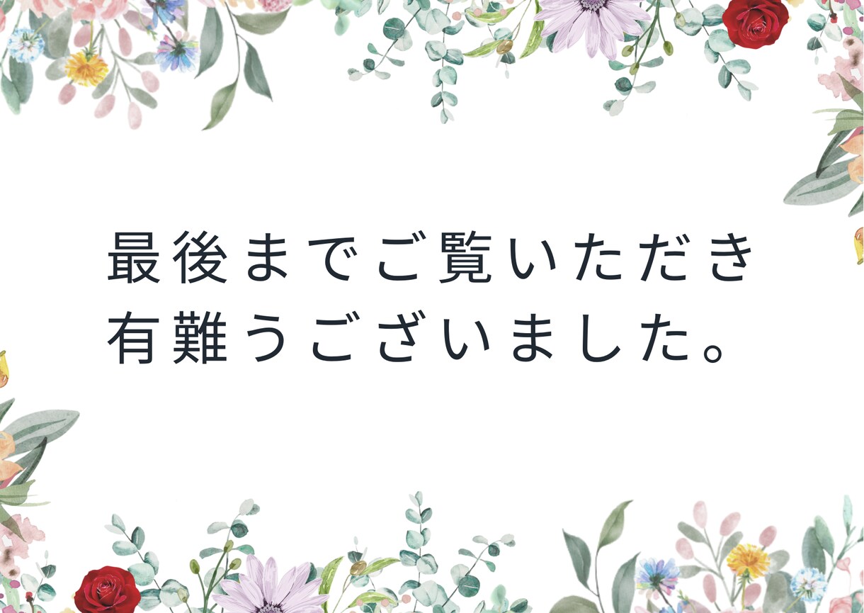 品質重視！美容をはじめ女性向けジャンル執筆します 低価格なのにSEO対策万全で高品質/誠意を込めたサービス対応 イメージ9