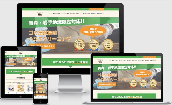 丸投げOK!地域集客特化のホームページ作成します ローカルSEO対策/丸投げ可/アフターフォロー有り イメージ8