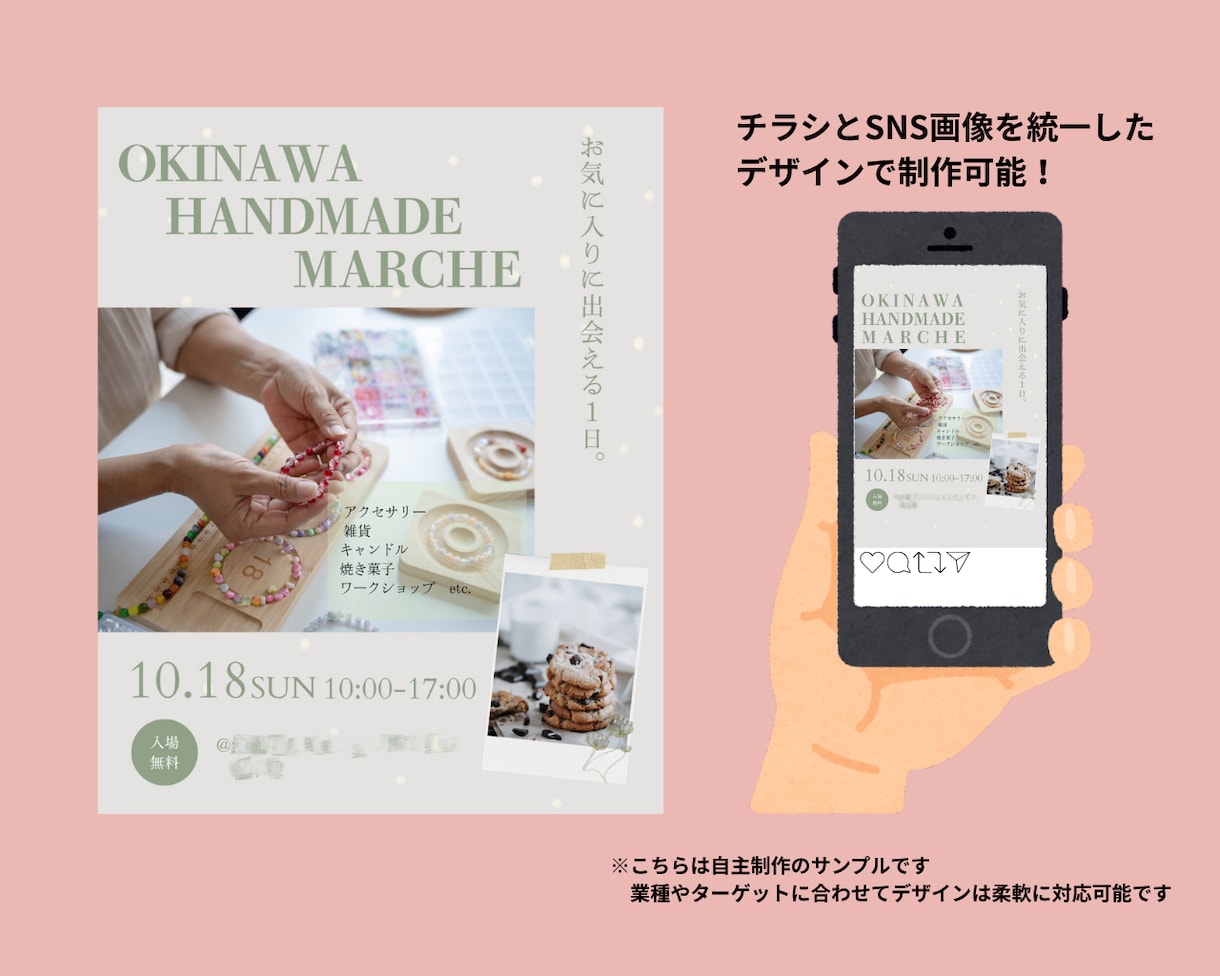 イベントチラシ・SNS画像制作します イベントMCの経験を活かした告知デザイン イメージ3