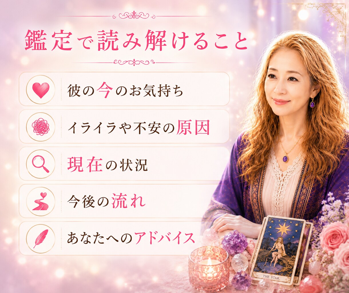 気持ちの整理と原因をタロットで読み解きます 恋愛/片思い/復縁/複雑な恋愛 イメージ4