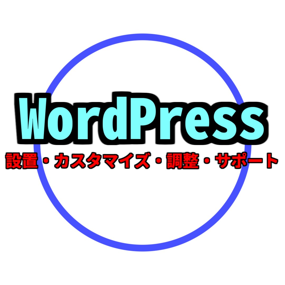 WordPressの作成・カスタマイズをします Wordpressサイトの作成・調整・カスタマイズ！！ イメージ3
