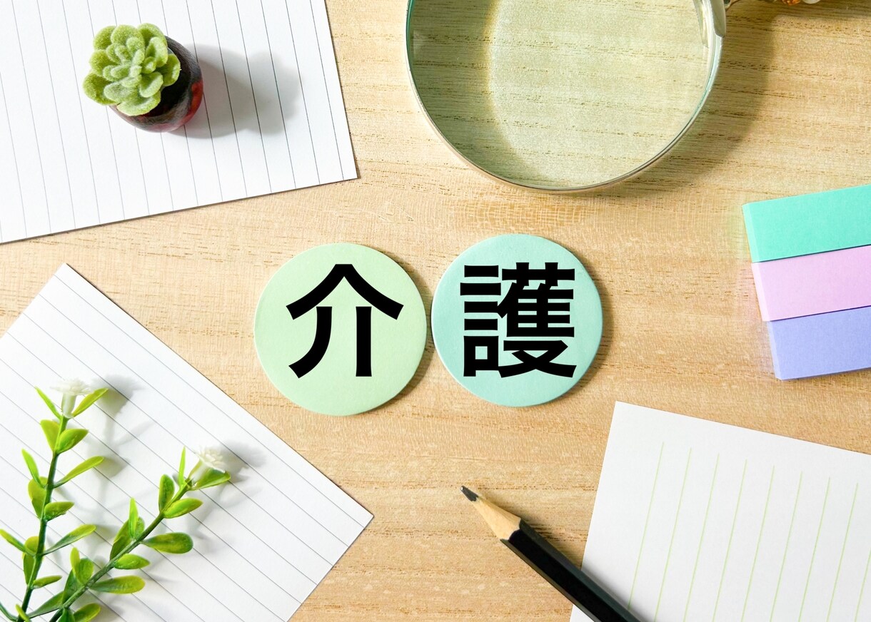 介護相談特化型FP◆直面した介護のご相談のります 介護費用の試算、要支援・要介護者の資産管理等のご相談 イメージ1