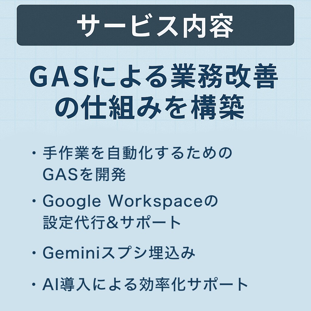 業務自動化&AI導入をサポートします 【モニター価格!】面倒な作業をゼロに!頼れる自動化エンジニア イメージ2