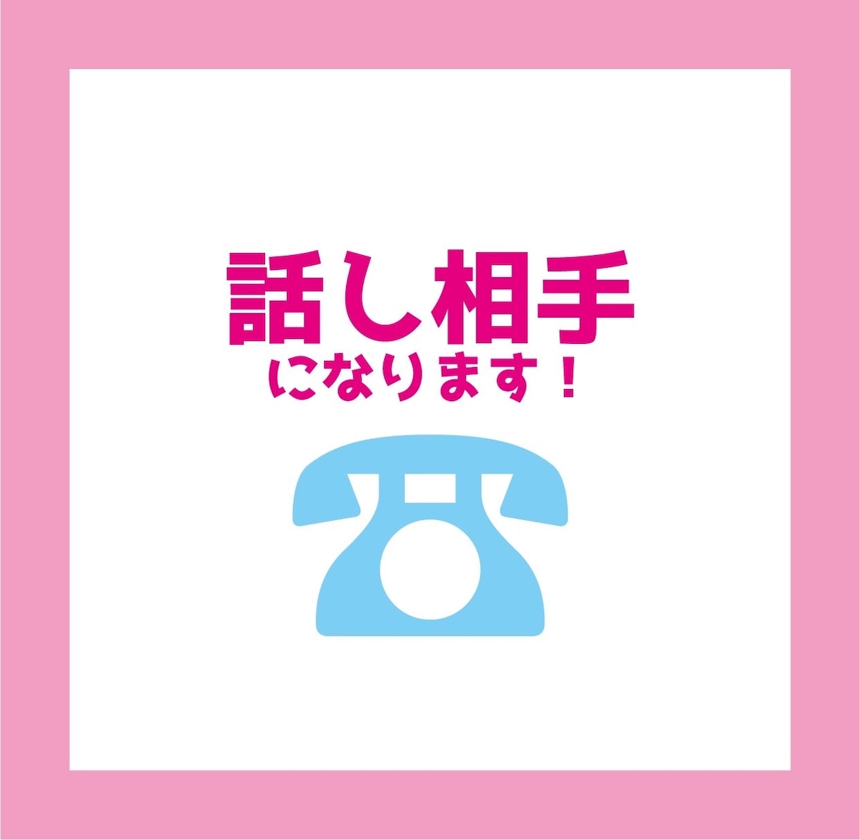 セックスレスで悩んでいる方いませんか？話聞きます 彼女,彼氏に拒否られて泣いてる方！優しく受け止めます♡ イメージ1