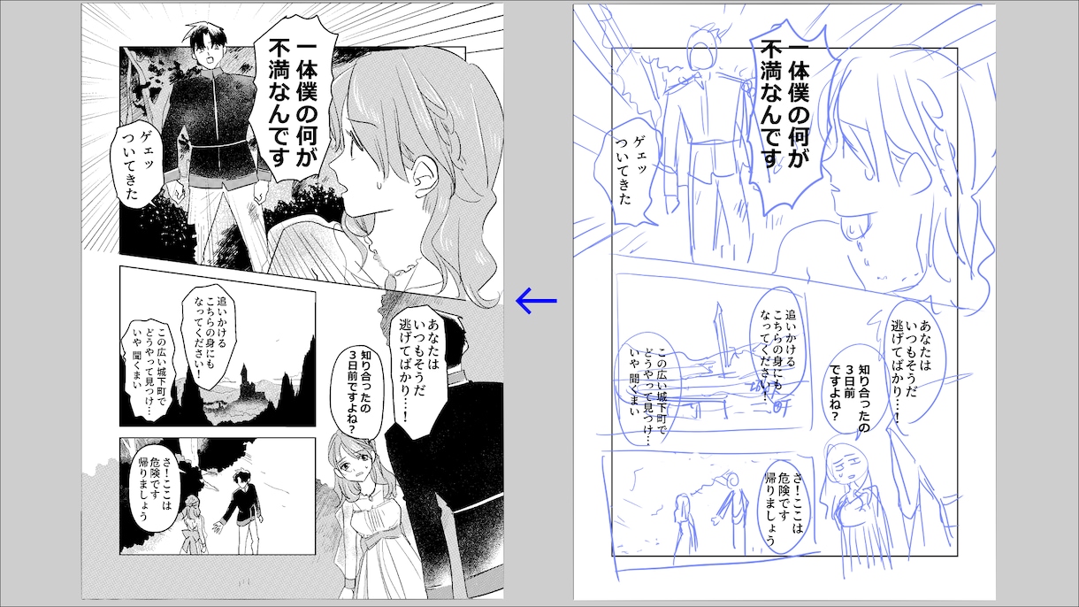 漫画ネーム制作 世界観をポップに馴染ませます 貴社の世界観を、わかりやすい漫画コンテンツで表現します イメージ2